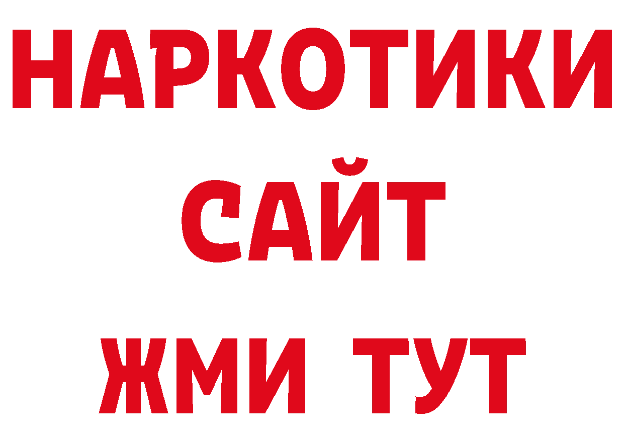 Героин афганец как зайти нарко площадка МЕГА Нолинск