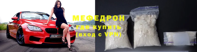 Мефедрон VHQ  купить  цена  Нолинск 